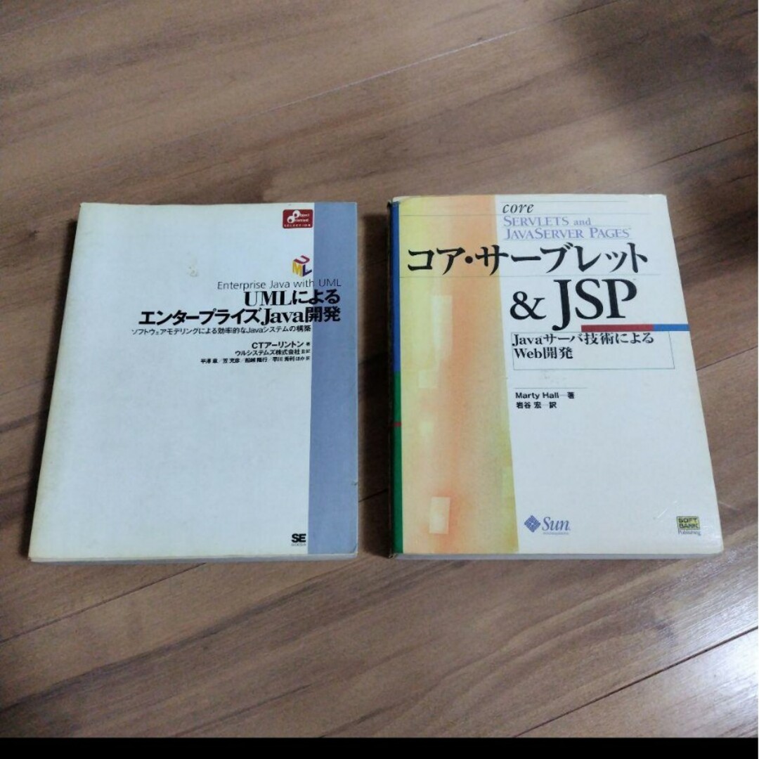 パソコン関係書籍２冊セット エンタメ/ホビーの本(語学/参考書)の商品写真