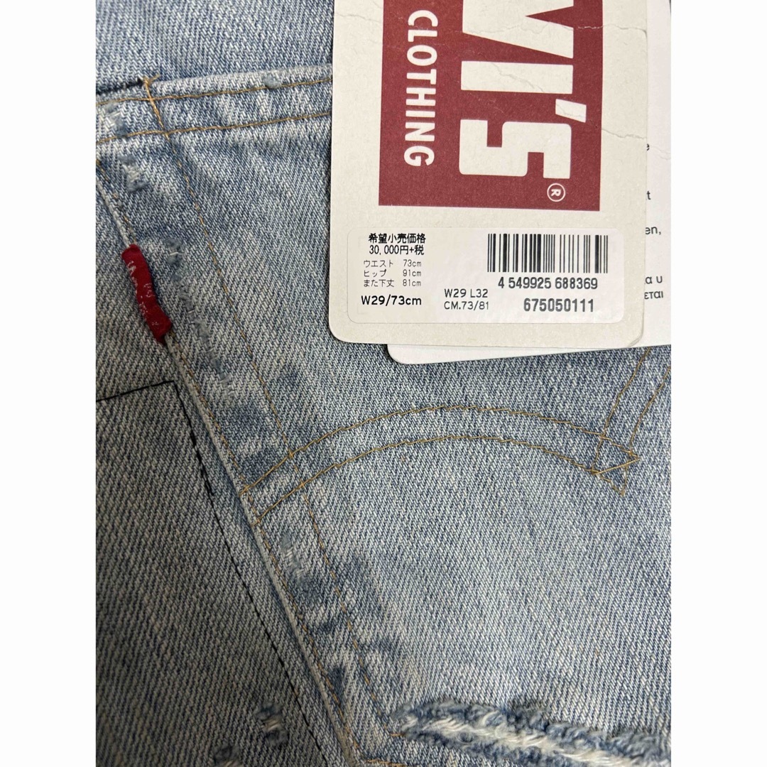 Levi's(リーバイス)のリーバイス　ダメージ　新品未使用　W29 メンズのパンツ(デニム/ジーンズ)の商品写真