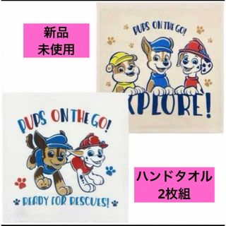 パウパトロール(パウ・パトロール)の新品　パウパトロール　ハンドタオル　ウォッシュタオル　2枚セット　ガーゼ　パイル(タオル)