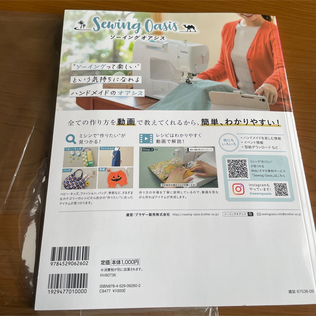 入園　入学　ハンドメイド　本　型紙付き　布 ハンドメイドの素材/材料(生地/糸)の商品写真