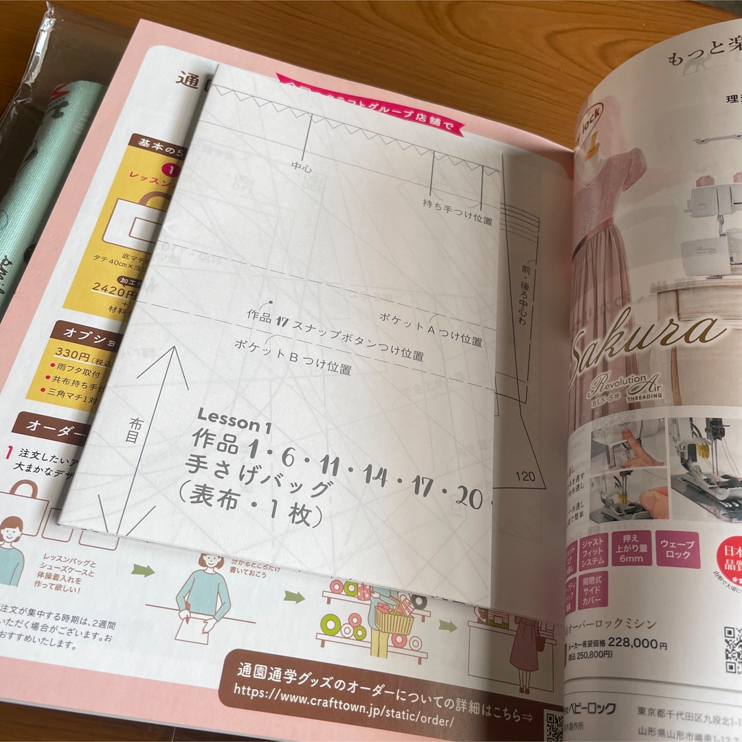 入園　入学　ハンドメイド　本　型紙付き　布 ハンドメイドの素材/材料(生地/糸)の商品写真
