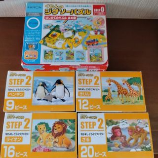 クモン(KUMON)の【まとめ売り】公文　パズル　ステップ 0.2　ポムポムプリン、トーマスパズル(知育玩具)