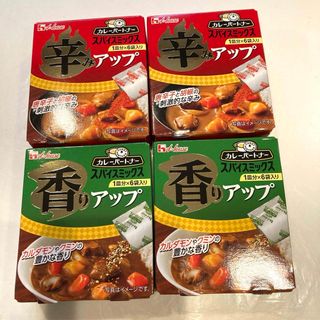 ハウス食品 - 《2種×２》カレーパートナー　スパイスミックス　香りアップ　　辛みアップ