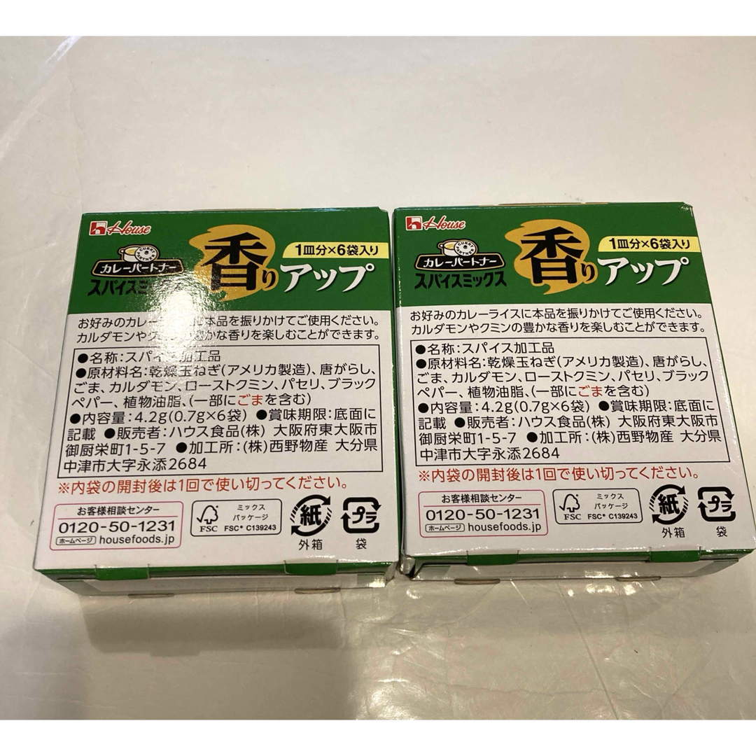 ハウス食品(ハウスショクヒン)の《2箱》カレーパートナー　スパイスミックス　香りアップ 食品/飲料/酒の食品(調味料)の商品写真