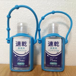 速乾 携帯用 ハンドジェル 29ml 2個セット(防災関連グッズ)