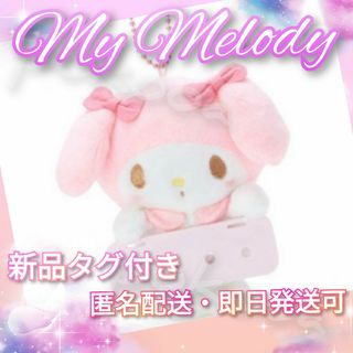 マイメロディ(マイメロディ)のかわいい　マスコット　マイメロディ　まいぱちるん　サンリオ　推し　ネームプレート(その他)