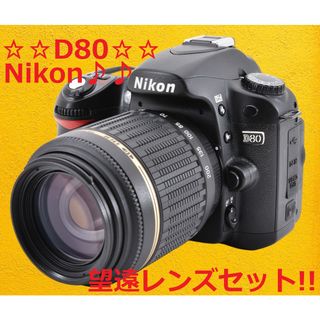 ショット数1544回!! 望遠レンズセット♪ Nikon D80 #6431毎日発送のメルカメラ