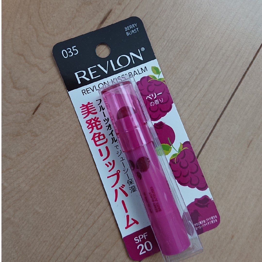 REVLON(レブロン)の未使用 レブロン キス バーム リップ コスメ/美容のスキンケア/基礎化粧品(リップケア/リップクリーム)の商品写真