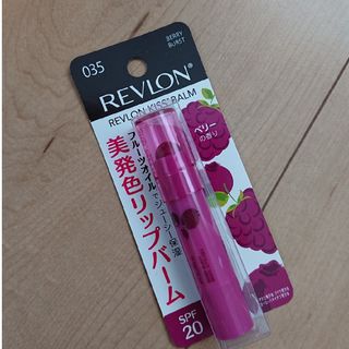 レブロン(REVLON)の未使用 レブロン キス バーム リップ(リップケア/リップクリーム)