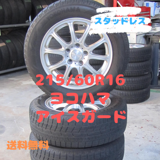 ヨコハマ(ヨコハマ)の215/60R16　スタッドレス　アイスガード オデッセイ ヴェゼル CX-3(タイヤ・ホイールセット)