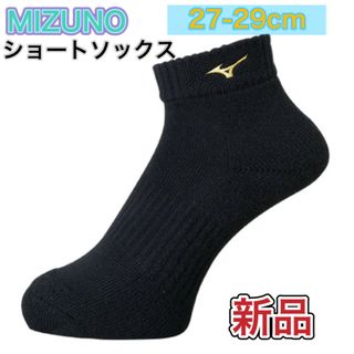 ミズノ(MIZUNO)のMIZUNO ミズノ バレーボール ショートソックス 25-27cm(バレーボール)