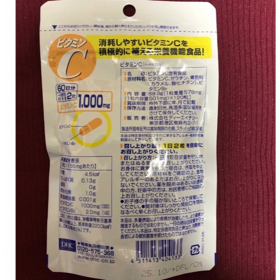 DHC(ディーエイチシー)のビタミンC DHC 60日分 サプリメント 栄養 健康食品 ビタミンB 新品 1 コスメ/美容のコスメ/美容 その他(その他)の商品写真