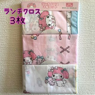 マイメロディ - ちゅん様専用！ラッシュガード 子供 女の子 マイ