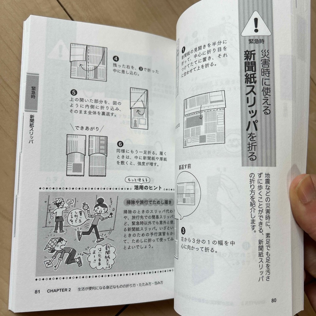 いますぐ使える！折り方・たたみ方・包み方 エンタメ/ホビーの本(趣味/スポーツ/実用)の商品写真