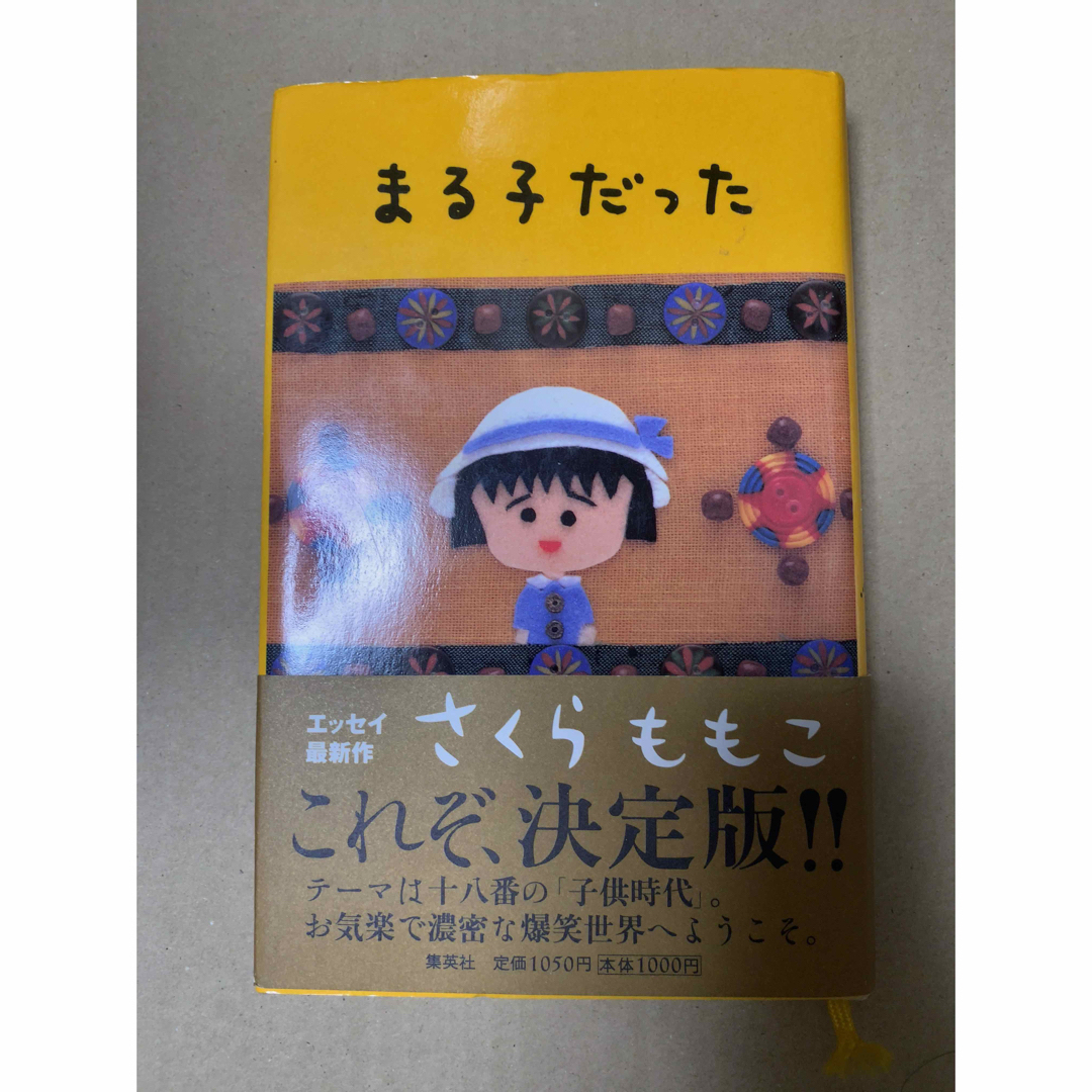 まるこだった チケットの優待券/割引券(その他)の商品写真