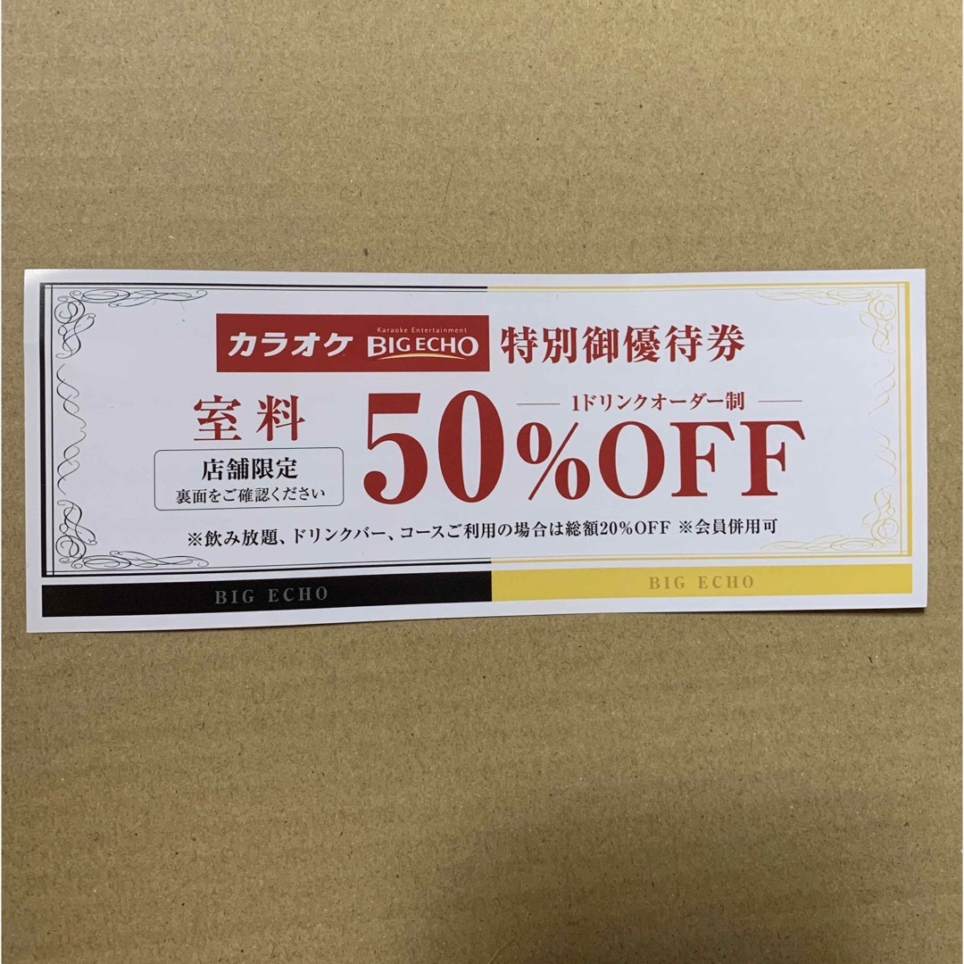 まるこだった チケットの優待券/割引券(その他)の商品写真