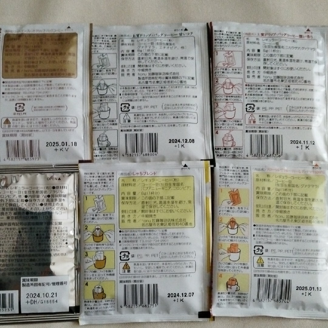 ドリップコーヒー３０袋アソート🌟☕澤井珈琲１５袋入り 食品/飲料/酒の飲料(コーヒー)の商品写真