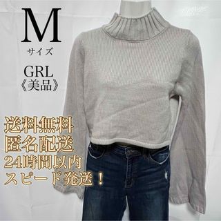 グレイル(GRL)の【美品！送料無料！匿名配送】GRL★フレアスリーブショート丈ニットトップス★長袖(ニット/セーター)