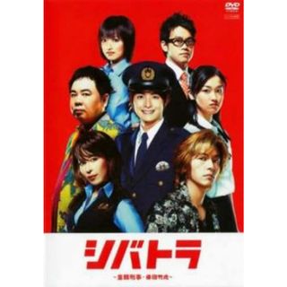 [151400]シバトラ 童顔刑事・柴田竹虎 4(第7話、第8話)【邦画 中古 DVD】ケース無:: レンタル落ち(TVドラマ)