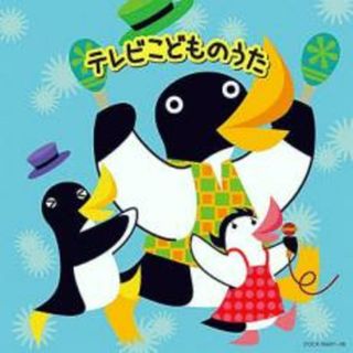 [273115]テレビこどものうた 2CD【CD、音楽 中古 CD】ケース無:: レンタル落ち(キッズ/ファミリー)