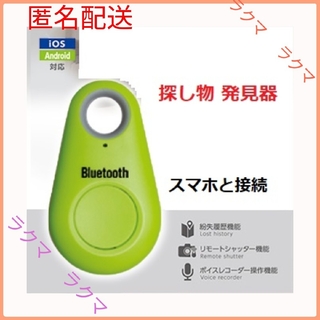Bluetooth 探し物発見器 ( 色 green / グリーン )(その他)