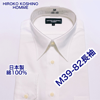 ヒロココシノ(HIROKO KOSHINO)のHIROKO KOSHINO… 日本製　綿100% ソフトワイシャツ　長袖　M(シャツ)