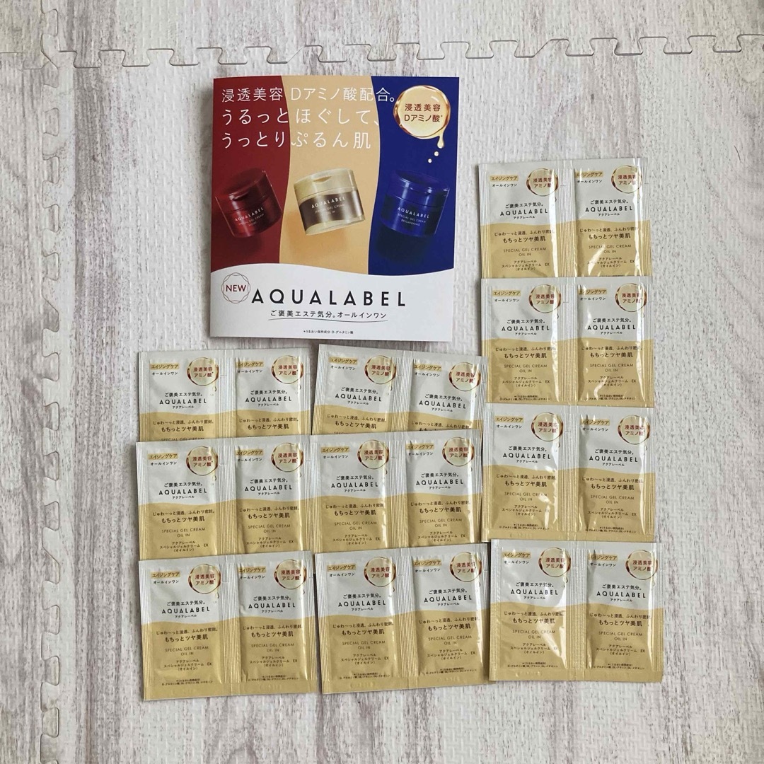 AQUALABEL(アクアレーベル)の資生堂　アクアレーベル　スペシャルジェルクリームEX オイルイン　20包 コスメ/美容のスキンケア/基礎化粧品(オールインワン化粧品)の商品写真