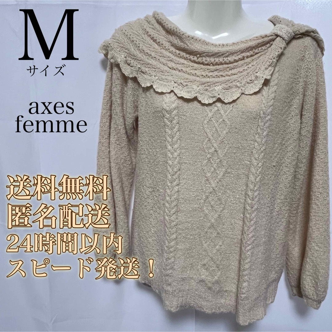 axes femme(アクシーズファム)の【送料無料！匿名配送！】axes femme★ニットトップス★パール★長袖 レディースのトップス(ニット/セーター)の商品写真