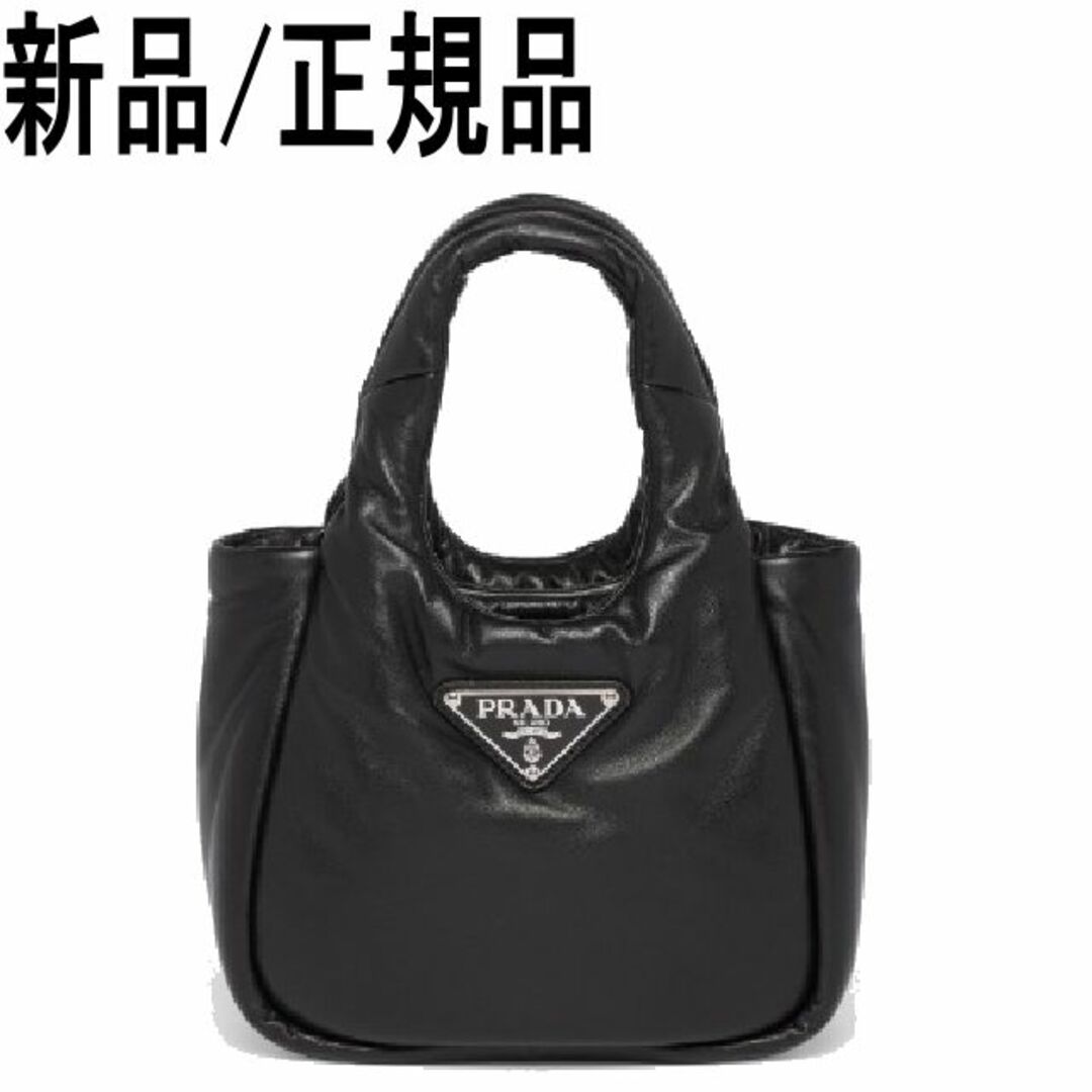 正規品　PRADA ミニバッグマチ6cm