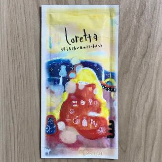 ロレッタ(Loretta)のロレッタ うるうるしたい日のトリートメント サンプル(トリートメント)