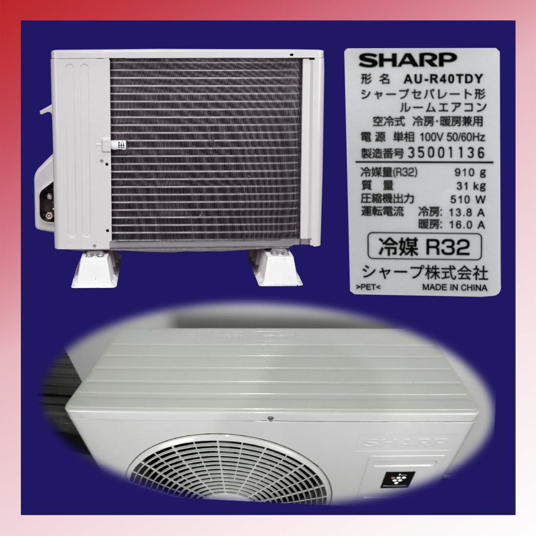 SHARP(シャープ)の保証付！シャープルームエアコン☆14畳☆2023年☆S66 スマホ/家電/カメラの冷暖房/空調(エアコン)の商品写真