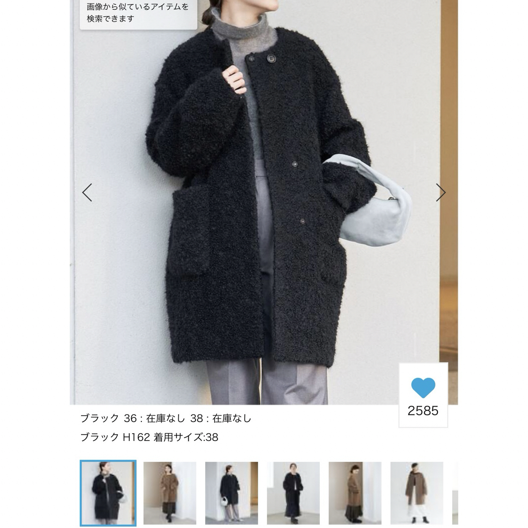 IENA(イエナ)のループツイードコクーンコート　IENA レディースのジャケット/アウター(その他)の商品写真