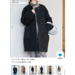 イエナ(IENA)のループツイードコクーンコート　IENA(その他)