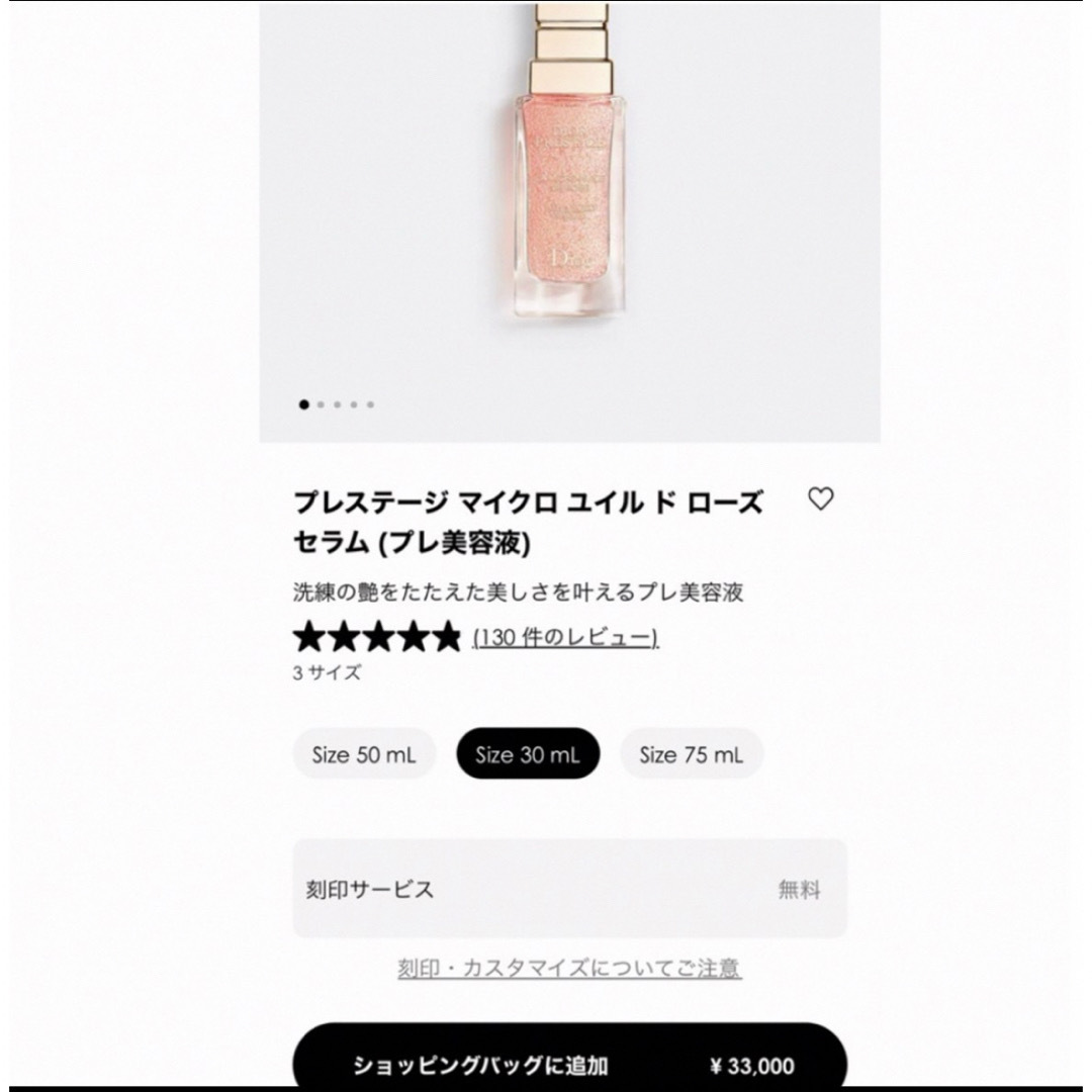 Dior(ディオール)のディオールプレステージ カプチュールトータルサンプルセット コスメ/美容のキット/セット(サンプル/トライアルキット)の商品写真