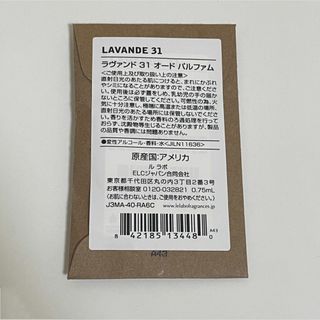 ジョーマローン(Jo Malone)の未開封　LE LABOルラボ　ラヴァンド 31 オードパルファム　0.75ml(ユニセックス)