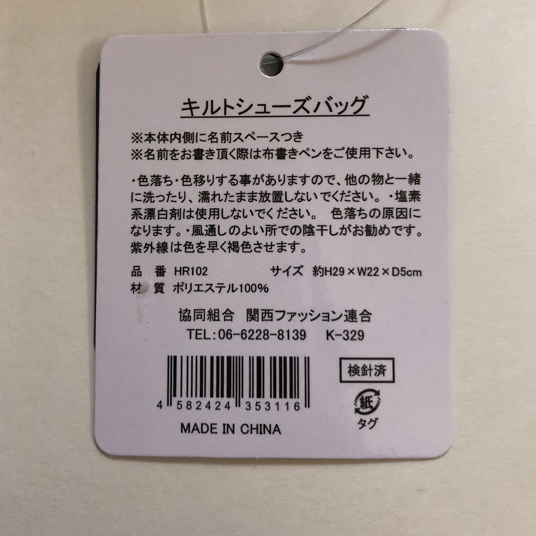 Disney(ディズニー)の☆新品未開封☆上靴入れ シューズケース ミッキーマウス キッズ/ベビー/マタニティのこども用バッグ(シューズバッグ)の商品写真