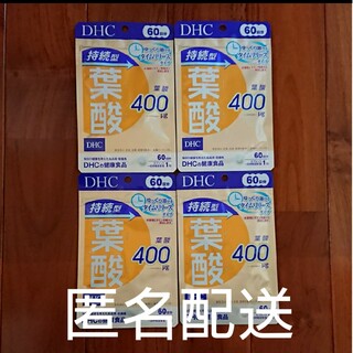 ディーエイチシー(DHC)のDHC 葉酸 60日分×4袋☆(その他)