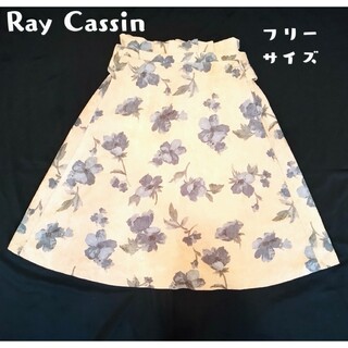 レイカズン(RayCassin)のRay Cassin リボンフレアスカート(ひざ丈スカート)