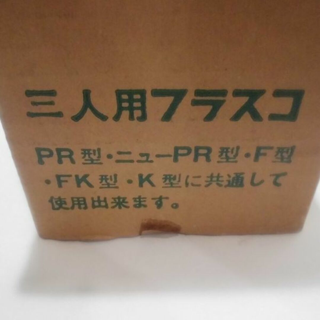 たかろー様専用ペーKONO コーノ 3人用フラスコ2種類セット インテリア/住まい/日用品のキッチン/食器(その他)の商品写真