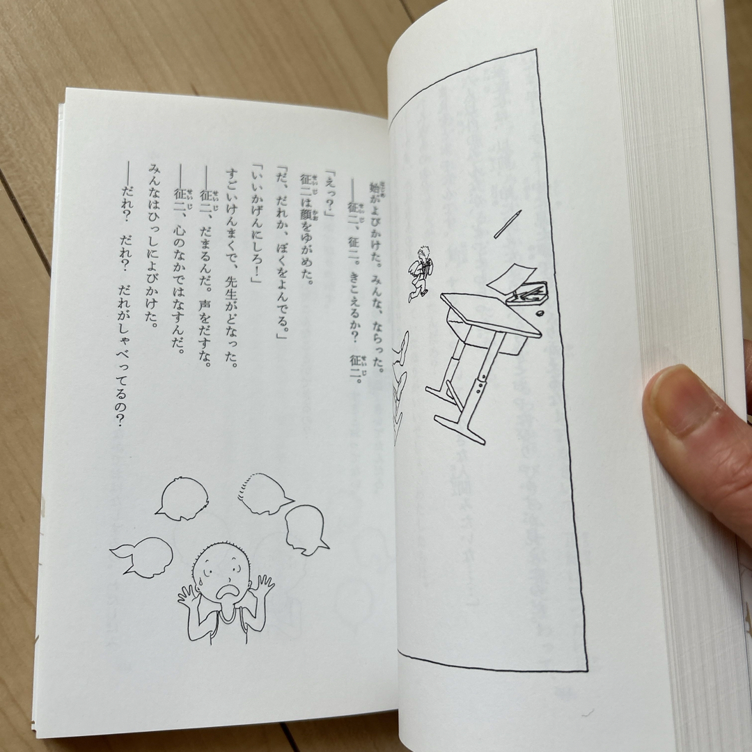 びりっかすの神さま エンタメ/ホビーの本(絵本/児童書)の商品写真