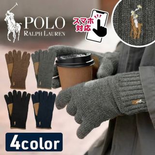 ポロラルフローレン(POLO RALPH LAUREN)の手袋 POLO メンズ （スマホ対応）(手袋)