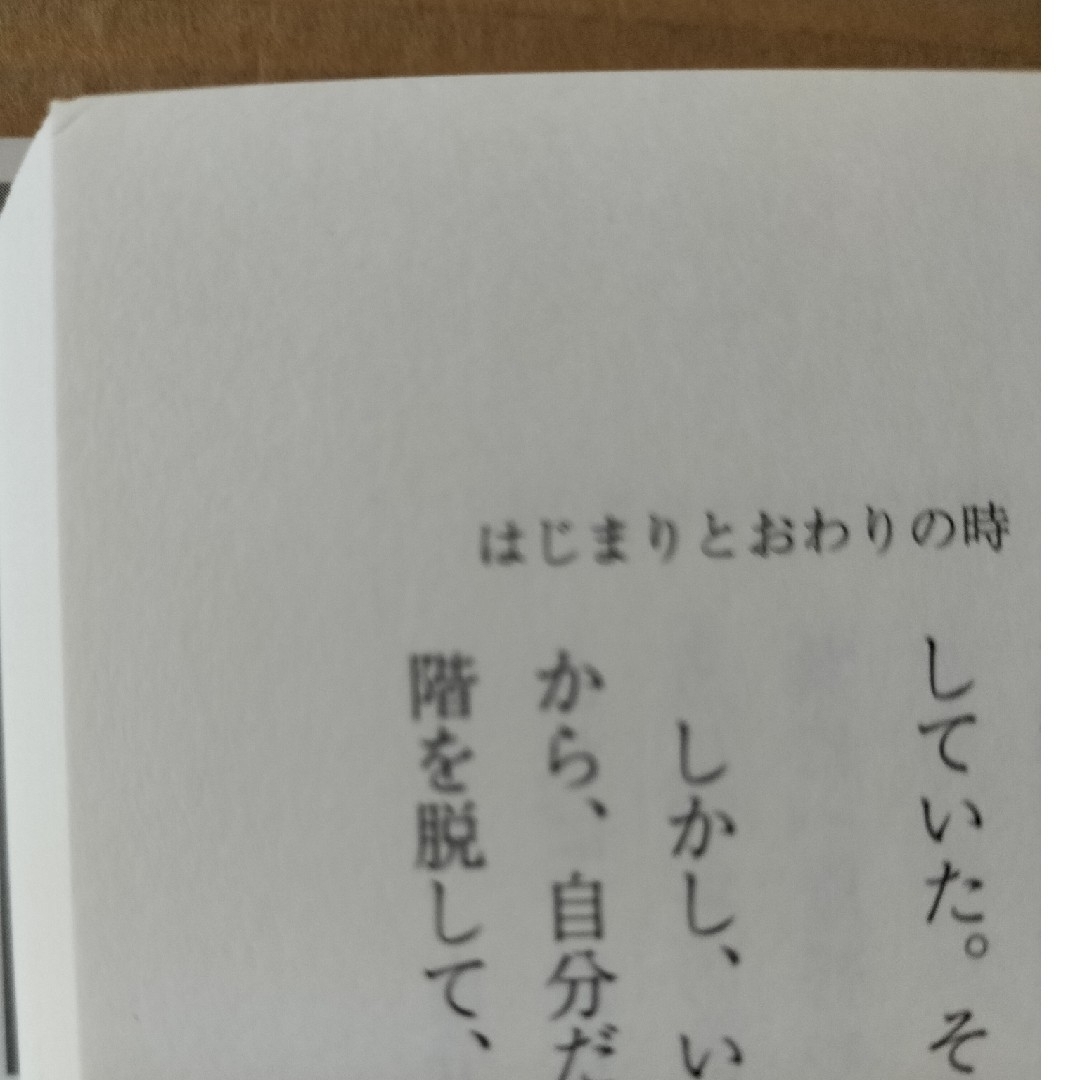 未来をつくる言葉 エンタメ/ホビーの本(文学/小説)の商品写真