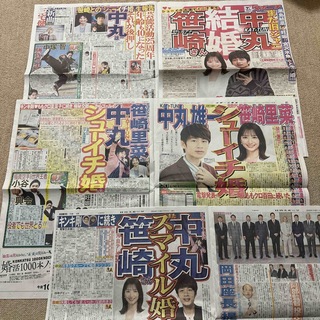 カトゥーン(KAT-TUN)の中丸雄一 新聞(印刷物)
