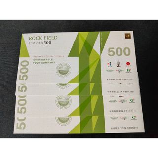 最新 ロックフィールド 優待 2000円分(フード/ドリンク券)