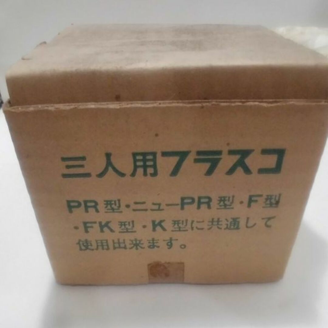 (未使用品) KONO　コーノ　珈琲サイフォン用フラスコ　 3人用(コーヒーサイ インテリア/住まい/日用品のキッチン/食器(その他)の商品写真