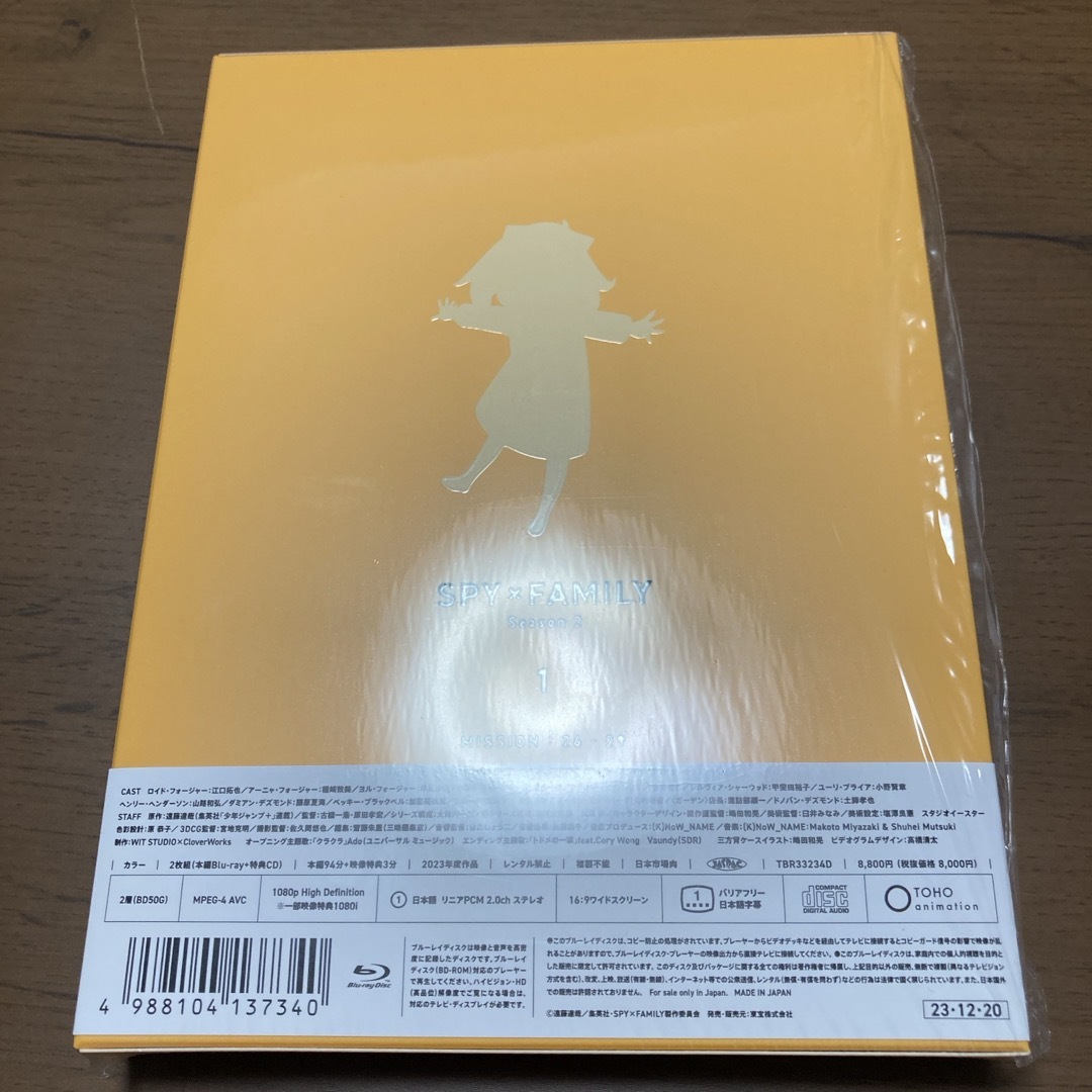 SPY×FAMILY Season 2 Vol.1初回生産限定版 Blu-ray エンタメ/ホビーのDVD/ブルーレイ(アニメ)の商品写真