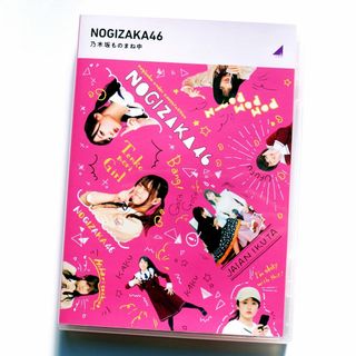 ノギザカフォーティーシックス(乃木坂46)の乃木坂46 乃木坂ものまね中 Blu-ray 乃木坂工事中 ブルーレイ(お笑い/バラエティ)