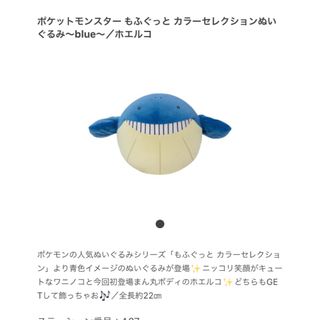 ポケモン - ホエルコ ぬいぐるみの通販 by SHOP｜ポケモンならラクマ