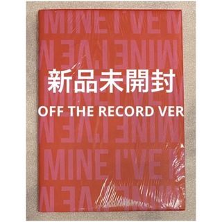 【新品未開封】IVE I'VE MINE OFF THE RECORD CD(K-POP/アジア)