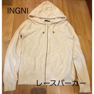 イング(INGNI)のINGNI レースパーカー　オフホワイト(パーカー)